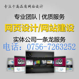 珠海網(wǎng)站建設(shè)公司如何選擇？新香洲知名網(wǎng)頁設(shè)計(jì)與制作公司推薦