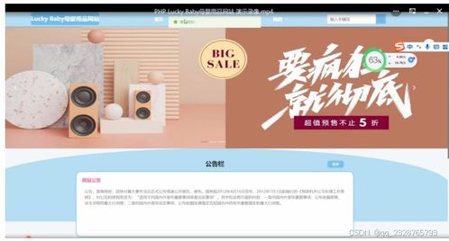 計(jì)算機(jī)畢業(yè)設(shè)計(jì)實(shí)戰(zhàn) Lucky Baby母嬰用品網(wǎng)站全流程開發(fā)指南