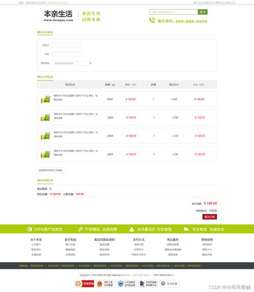 HTML5期末大作業(yè) 綠色特產(chǎn)商城購物網(wǎng)站設(shè)計(jì)與實(shí)現(xiàn)